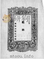 驼铃（ PDF版）