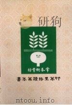 每日一诗（1984 PDF版）