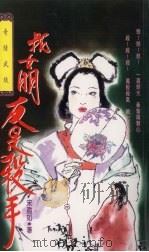 我女朋友是杀手（1994 PDF版）