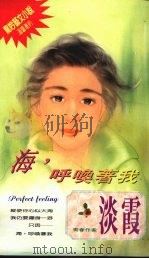 海，呼唤着我（1994 PDF版）