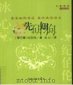 先知（1987 PDF版）