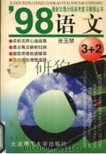 语文（1997 PDF版）