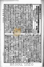 四部丛刊初编:资治通鉴 (三) PDF电子版封面 司马光著