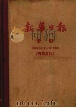 科学情报工作  7（1960 PDF版）