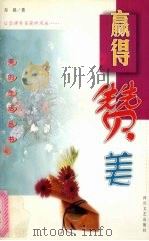 赢得赞美（1998 PDF版）