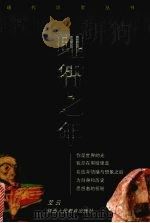 理智之年 1999 PDF电子版封面 7541975273 艾云著