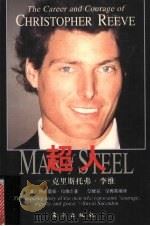 超人 克里斯托弗·李维 1998 PDF电子版封面 7506010542 (美)阿德里安·哈维尔著;邹继东,邹秀英编译