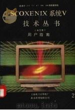 用户指南（1991 PDF版）