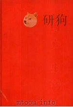 内心生活  周佩红散文70篇（1997 PDF版）