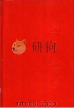 精神故乡  陈保平，陈丹燕散文40篇（1995 PDF版）