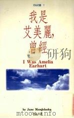 我是艾美丽，曾经（1998 PDF版）