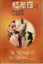 红与白（1998 PDF版）