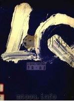 李强.油画（1997 PDF版）