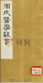 读医随笔 卷5 1984 PDF电子版封面