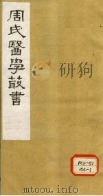 金匮钩玄 1984 PDF电子版封面 朱震亨原著