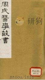诊家直诀（1984 PDF版）