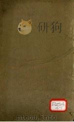 松峰说疫 卷1 PDF电子版封面 诸诚刘,奎松峰著