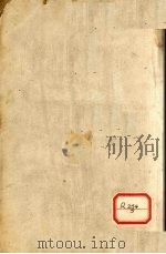 四时病机 卷1-5 PDF电子版封面 吴门邵登瀛步青辑