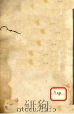 四时病机  卷8-10（ PDF版）