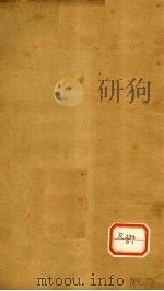温热经纬 卷5 PDF电子版封面 海宁王士雄孟英纂