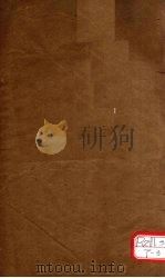 本经逢原 卷1、卷2 PDF电子版封面 长洲石顽张,璐路玉父纂