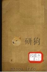 增订本草备要  卷4（ PDF版）