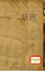 增注类证活人书  卷1（ PDF版）