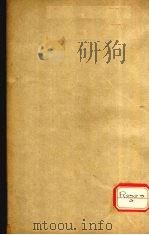 增注类证活人书 卷5 PDF电子版封面