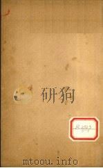 伤寒第一书 卷3 利集 PDF电子版封面