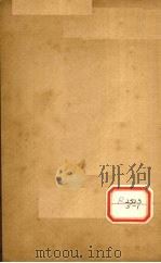 伤寒第一书附余 卷上 PDF电子版封面