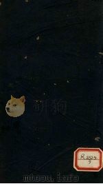 伤寒论研究  卷1（1924 PDF版）