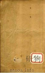 仲景存真集（ PDF版）