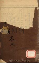金匮辑义  卷6（ PDF版）