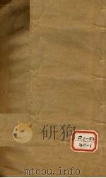 云林神彀  卷1（ PDF版）