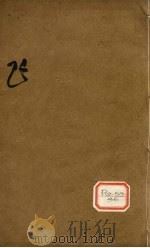 名医汇粹  卷5（ PDF版）
