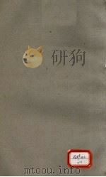 备急千金要方 卷第13-卷第15(上) PDF电子版封面