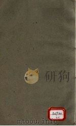 备急千金要方 卷第26-卷第28 PDF电子版封面