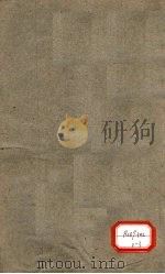 孙真人千金要方衍义 卷9-12 PDF电子版封面 长洲张,璐路玉著