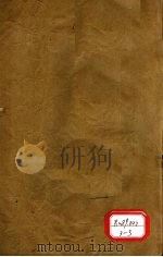 孙真人千金要方衍义  卷16-19（ PDF版）