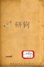 孙真人备急千金要方  卷6（ PDF版）