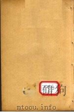 孙真人备急千金要方  卷7、卷8（ PDF版）