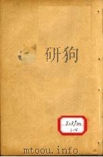 孙真人备急千金要方  卷21、卷22（ PDF版）