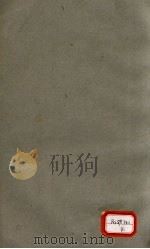千金翼方  卷第3-5（ PDF版）