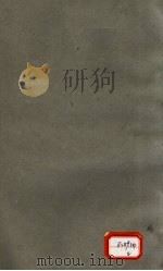 千金翼方  卷第14-17（ PDF版）