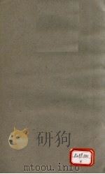 千金翼方 卷第28-30 PDF电子版封面 孙思邈撰