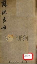 千金翼方  卷第1-8（ PDF版）