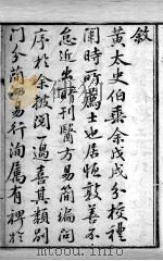 医方易简新编 卷1、卷2 PDF电子版封面 仁和龚自璋月川汇辑