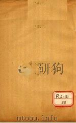 冯氏锦囊秘录痘症全集 卷6-10 PDF电子版封面 冯芝瞻纂辑