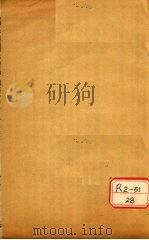 冯氏锦囊秘录痘症全集 卷11-15 PDF电子版封面 冯芝瞻纂辑