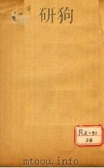 冯氏锦囊秘录杂症痘疹药性主治合参 卷4-5 PDF电子版封面 冯芝瞻纂辑